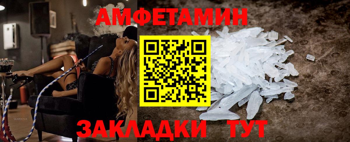 АМФ  Ханты-Мансийск  АМФЕТАМИН Premium 