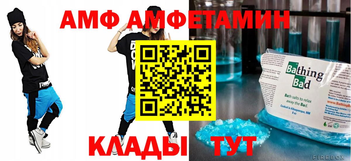 Amphetamine 98% Ханты-Мансийск