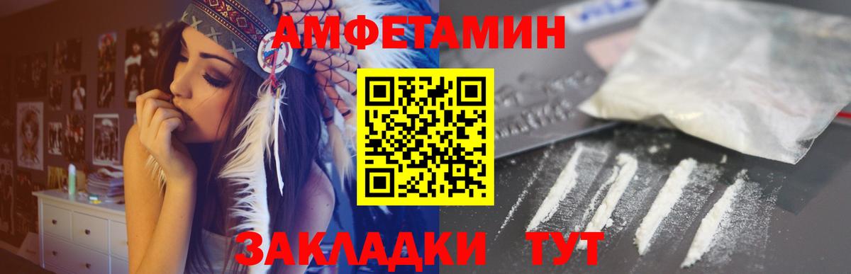 Ханты-Мансийск  АМФ Premium  Амфетамин  Вход с VPN  Амфетамин 