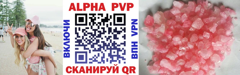 Альфа ПВП кристаллы Ханты-Мансийск