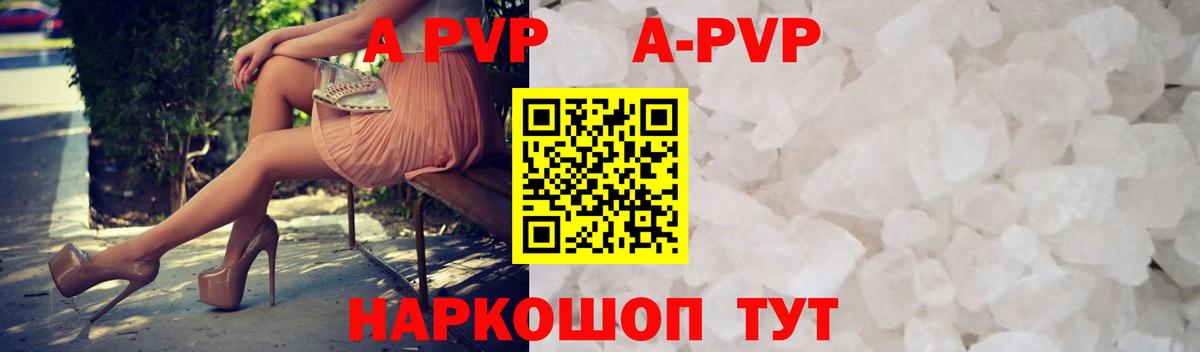 А ПВП СК  закладки  Alpha PVP мука  Альфа ПВП СК  Ханты-Мансийск 