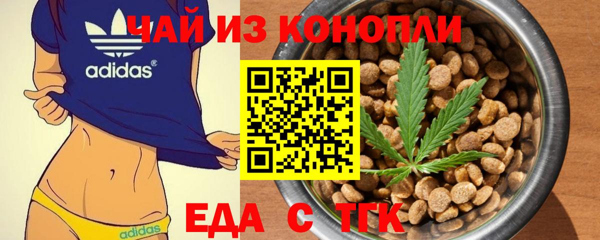 Cannafood марихуана  Вход с VPN  Ханты-Мансийск 