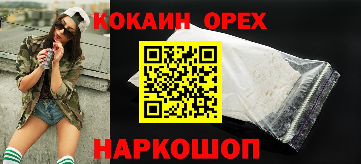 КОКАИН Columbia  Вход с VPN  Кокаин 99%  Ханты-Мансийск 