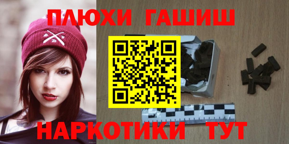 Ханты-Мансийск  ГАШИШ VHQ  Гашиш убойный  ГАШИШ  Вход с VPN 