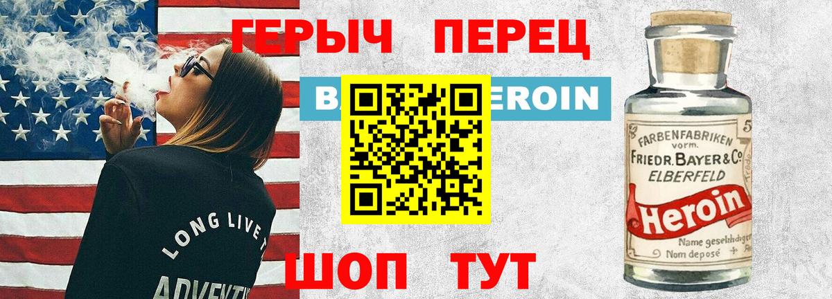 ГЕРОИН герыч Ханты-Мансийск