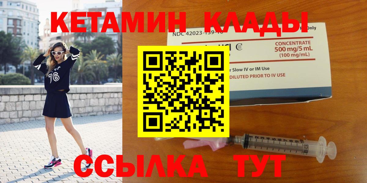 Кетамин ketamine  Кетамин VHQ  Вход с VPN  Ханты-Мансийск 