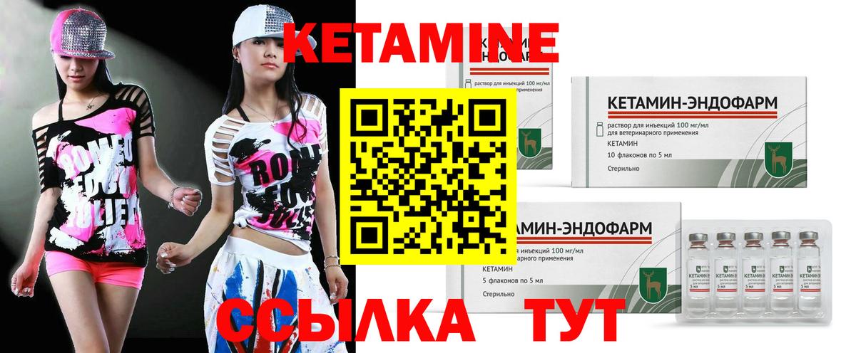 КЕТАМИН ketamine  Ханты-Мансийск  КЕТАМИН VHQ 