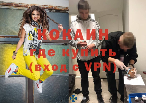 кокаин премиум Волоколамск