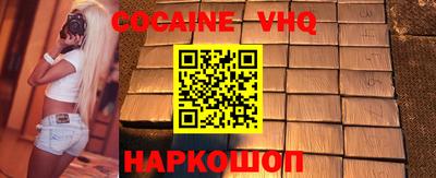 кокаин VHQ Конаково