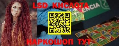 марки lsd Комсомольск-на-Амуре