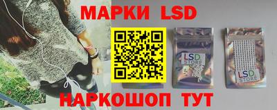 марки lsd Комсомольск-на-Амуре