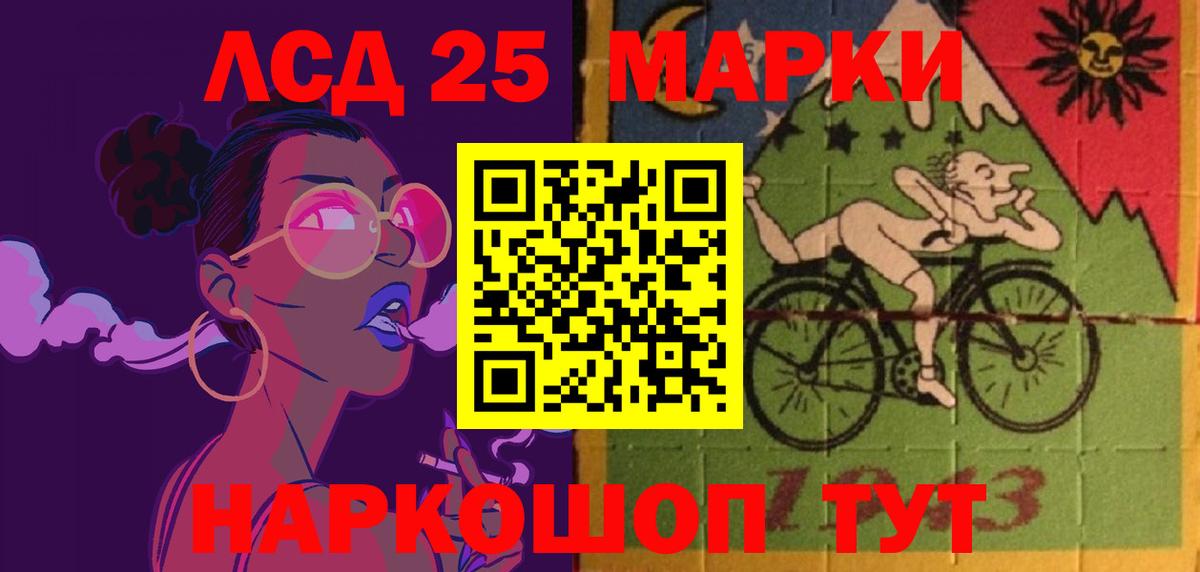 ЛСД экстази  Лсд 25 экстази ecstasy  Ханты-Мансийск  LSD-25 экстази кислота 