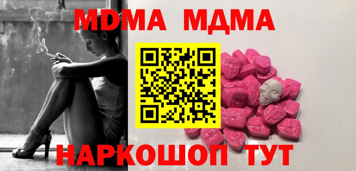 Ханты-Мансийск  МДМА  Вход с VPN  MDMA VHQ 