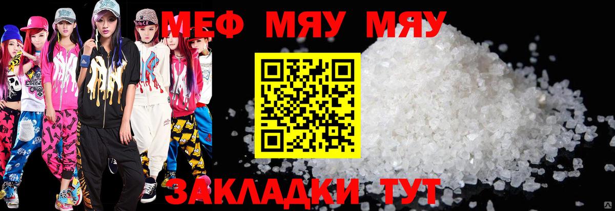 Мефедрон  Вход с VPN  МЯУ-МЯУ  Ханты-Мансийск  Меф мука  Меф mephedrone 