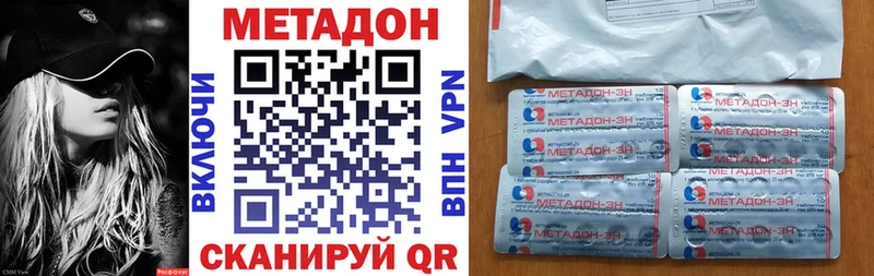 Метадон methadone  где купить   Ханты-Мансийск 