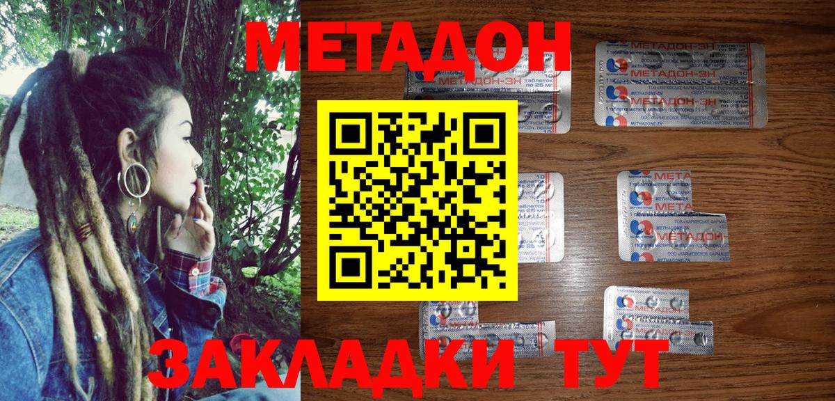 Ханты-Мансийск  МЕТАДОН кристалл  Метадон кристалл  блэк спрут ССЫЛКА  Вход с VPN 