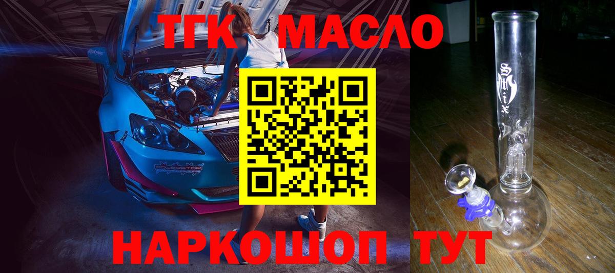 Дистиллят ТГК Wax Ханты-Мансийск