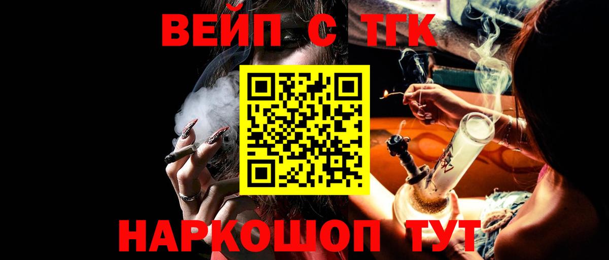 ТГК жижа  Вход с VPN  Ханты-Мансийск 